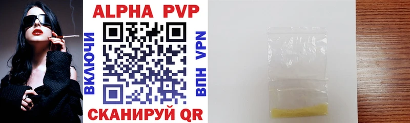 Alfa_PVP Crystall Кирсанов