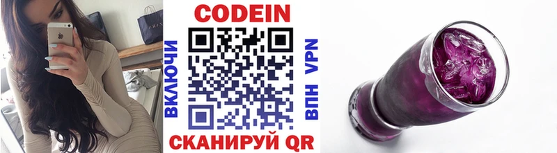 Кодеиновый сироп Lean Purple Drank  цена наркотик  Кирсанов 