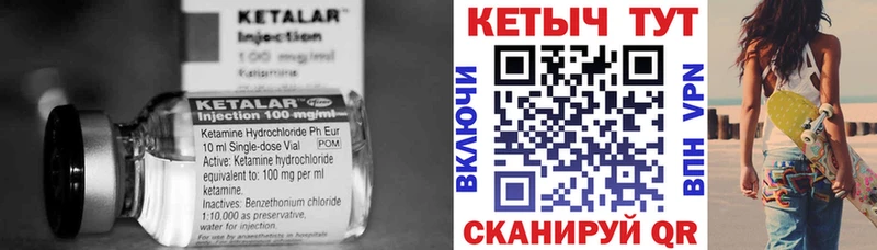 Кетамин VHQ  закладки  hydra ссылка  Кирсанов 