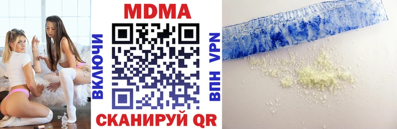 МДМА кристаллы shop телеграм Кирсанов