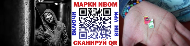 Марки N-bome 1,5мг  Кирсанов 